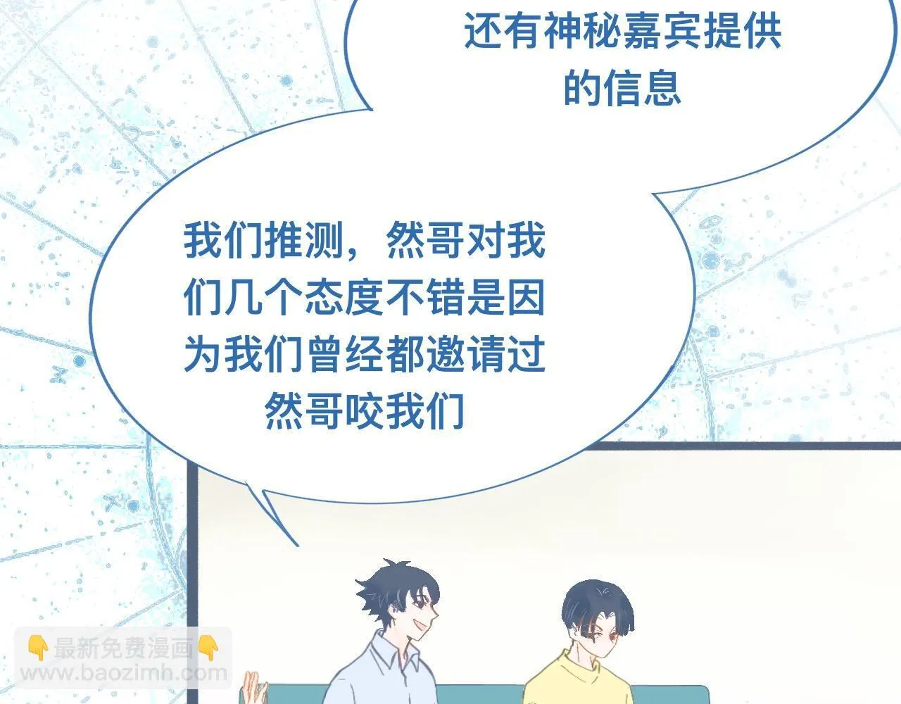 约定的真相 第18页