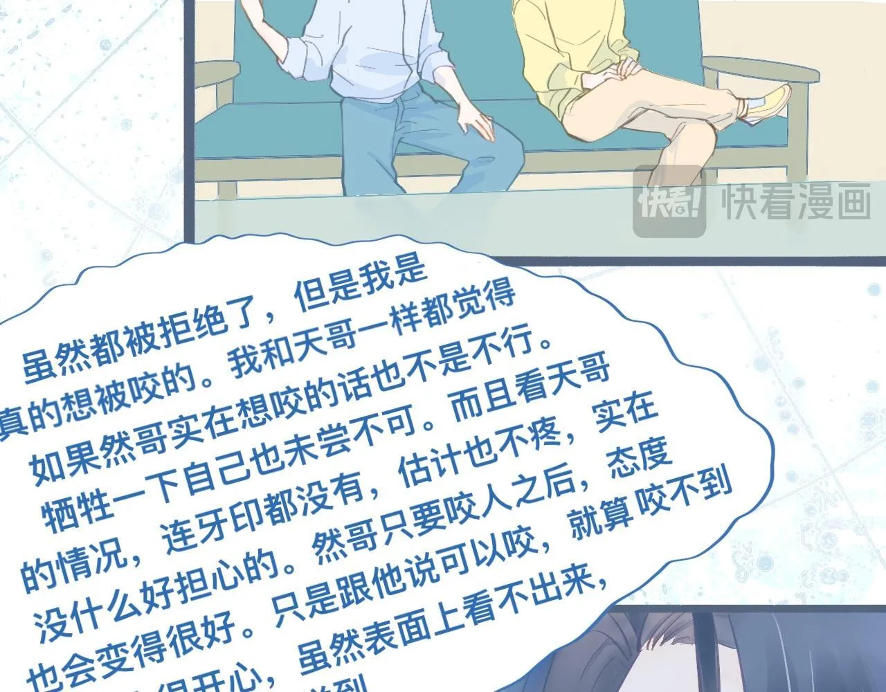 约定的真相 第19页