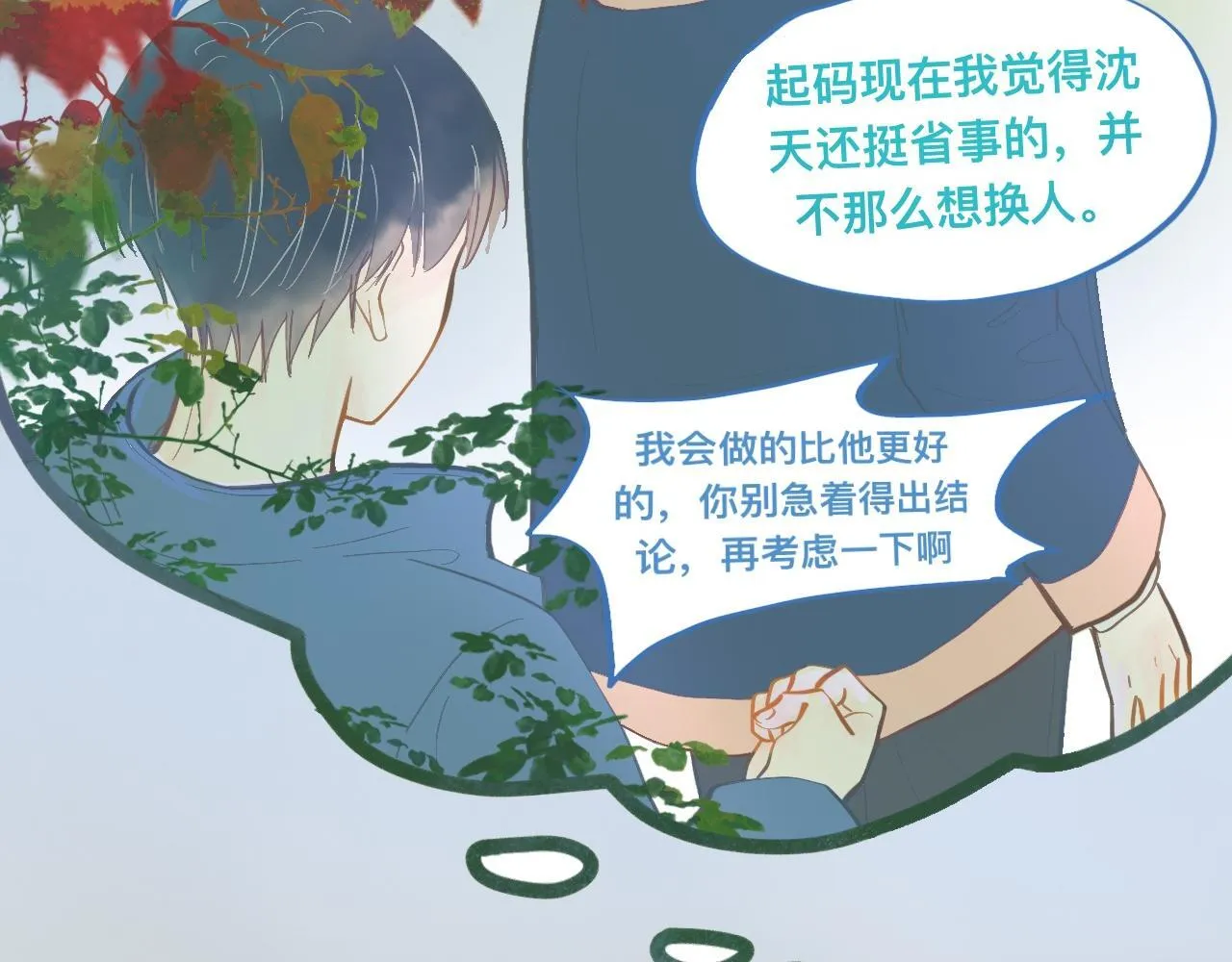 约定的真相 第23页