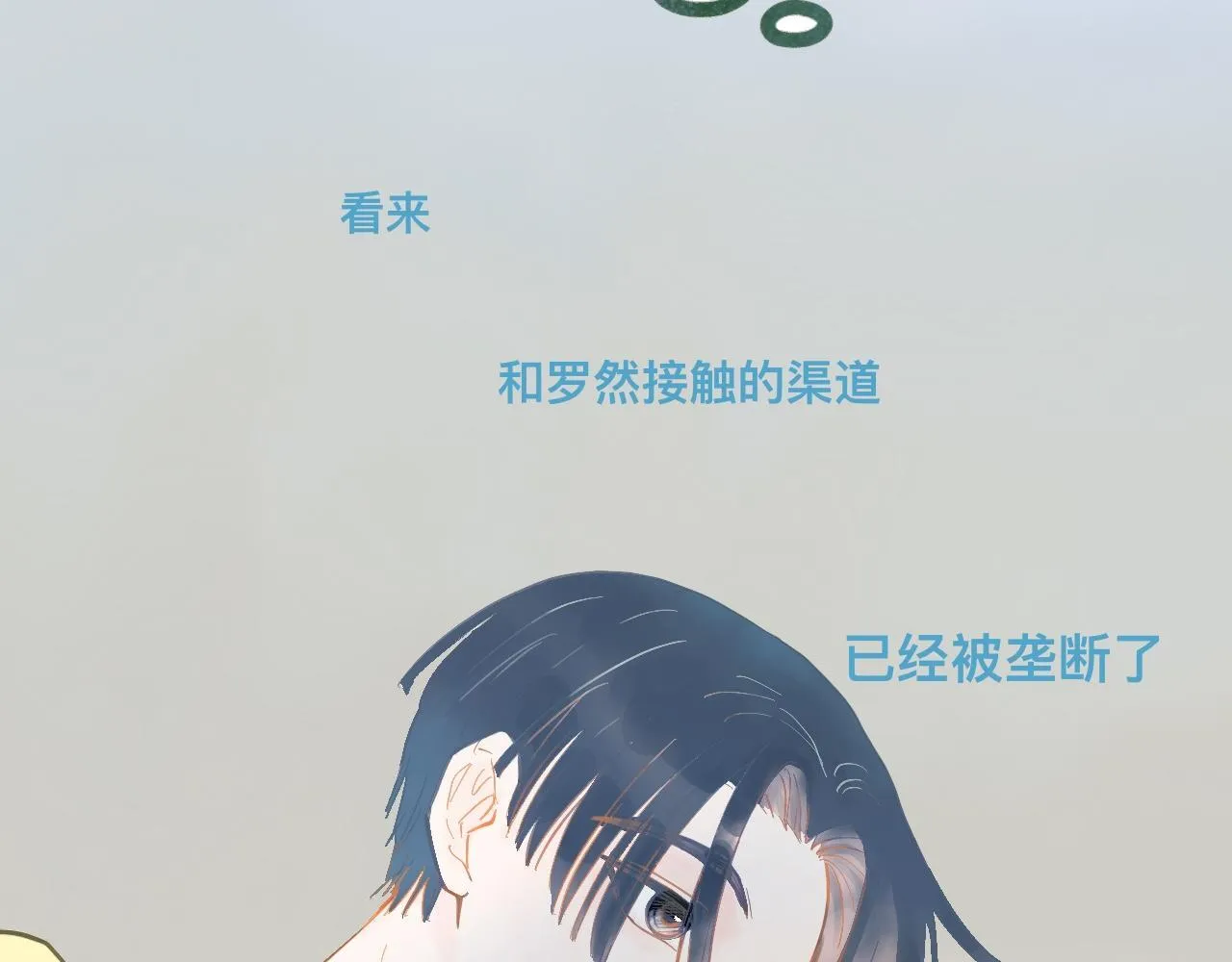 约定的真相 第24页