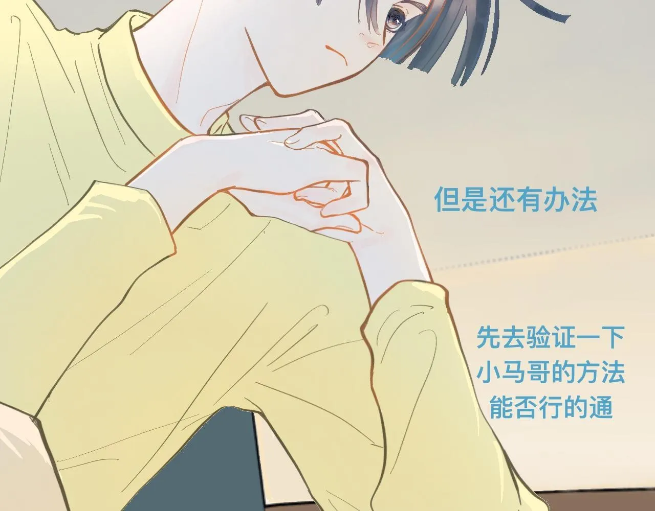 约定的真相 第25页