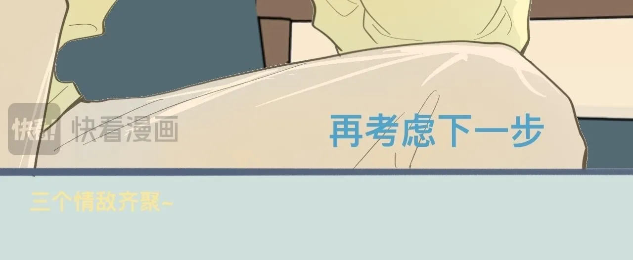 约定的真相 第26页