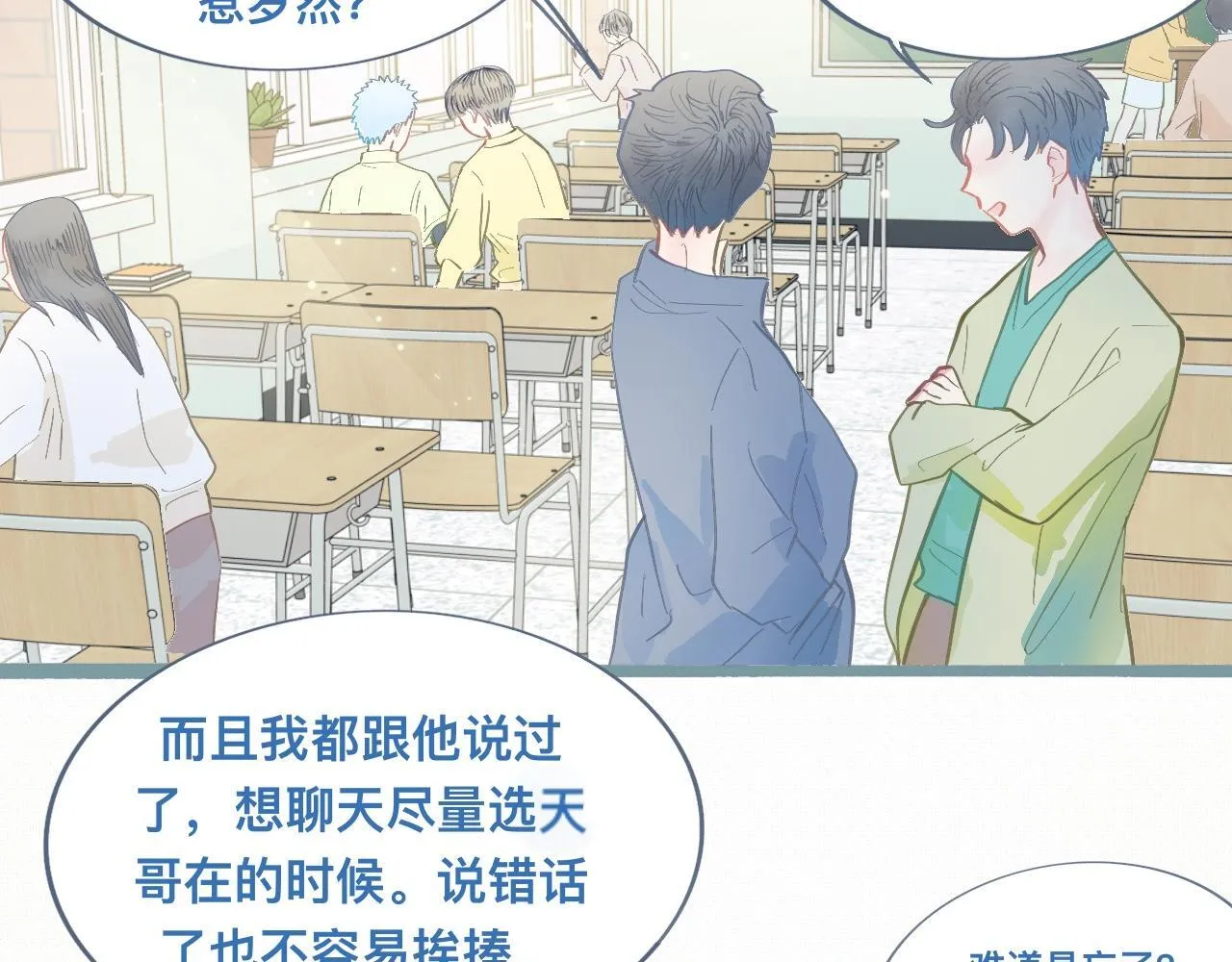 新的发现 第24页