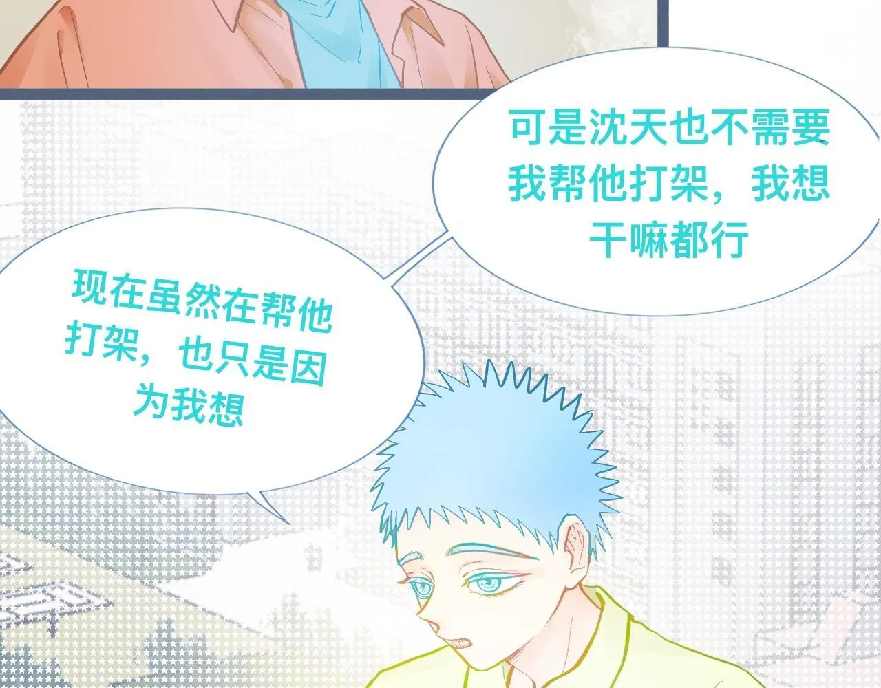 谈判结果 第6页