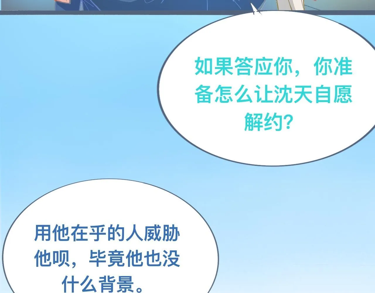 谈判结果 第20页