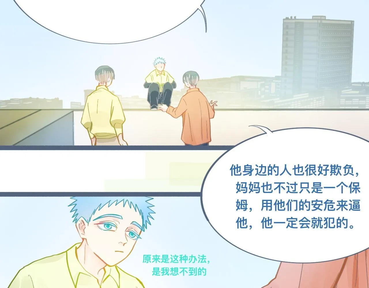 谈判结果 第21页
