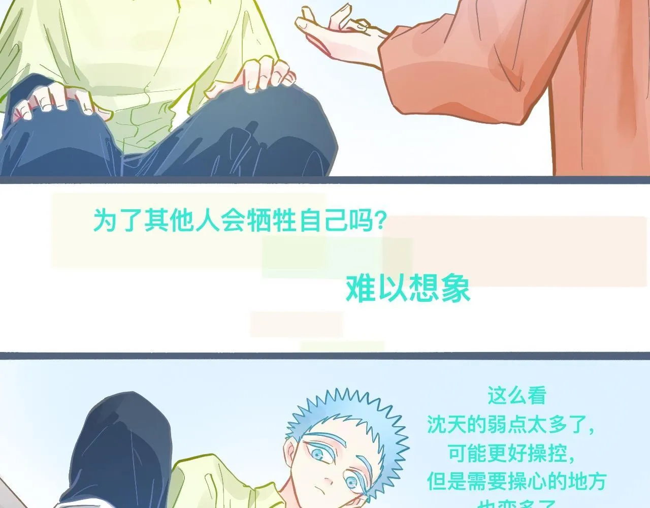 谈判结果 第22页