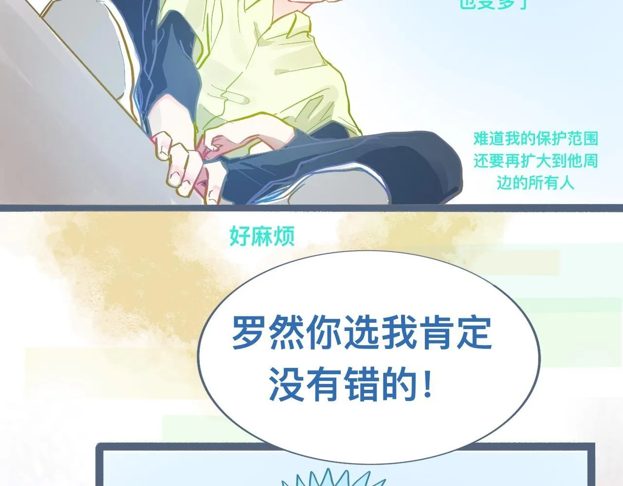 谈判结果 第23页