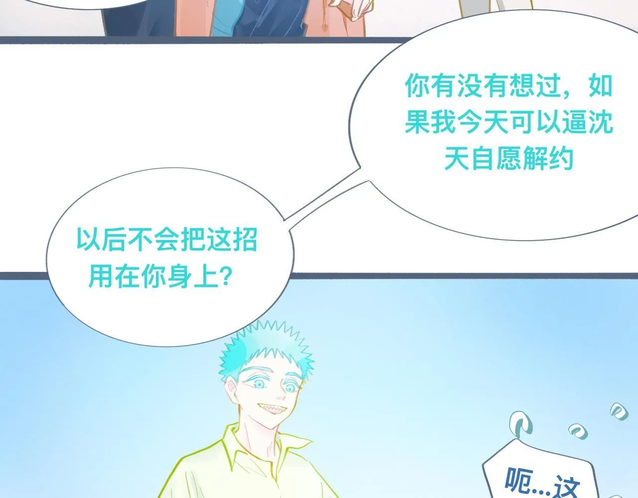 谈判结果 第28页