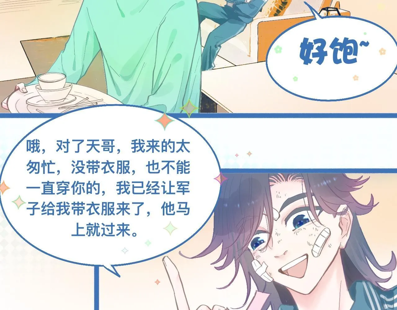 接人 第3页