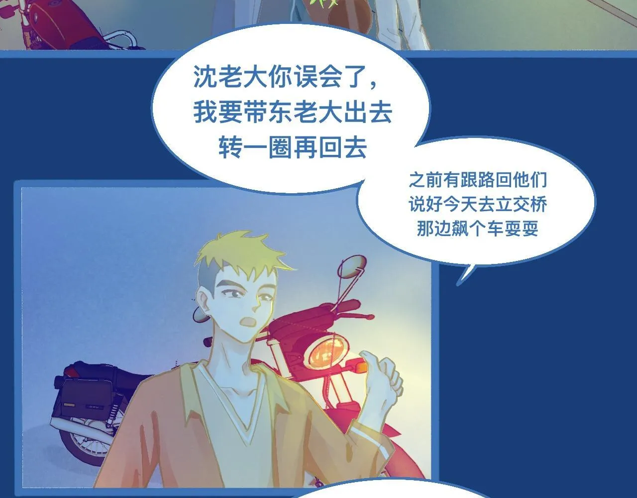 接人 第6页