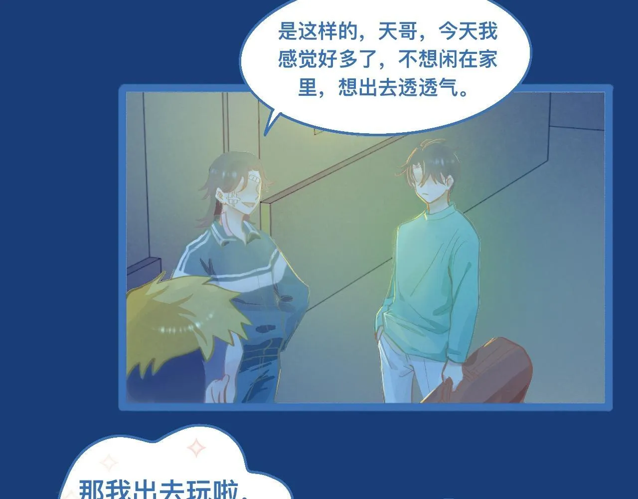 接人 第7页