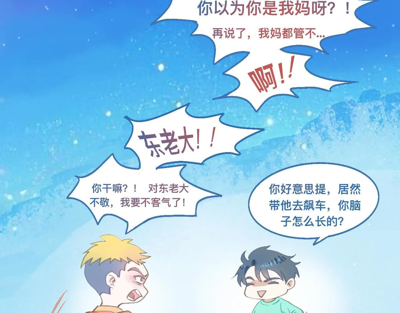 接人 第11页
