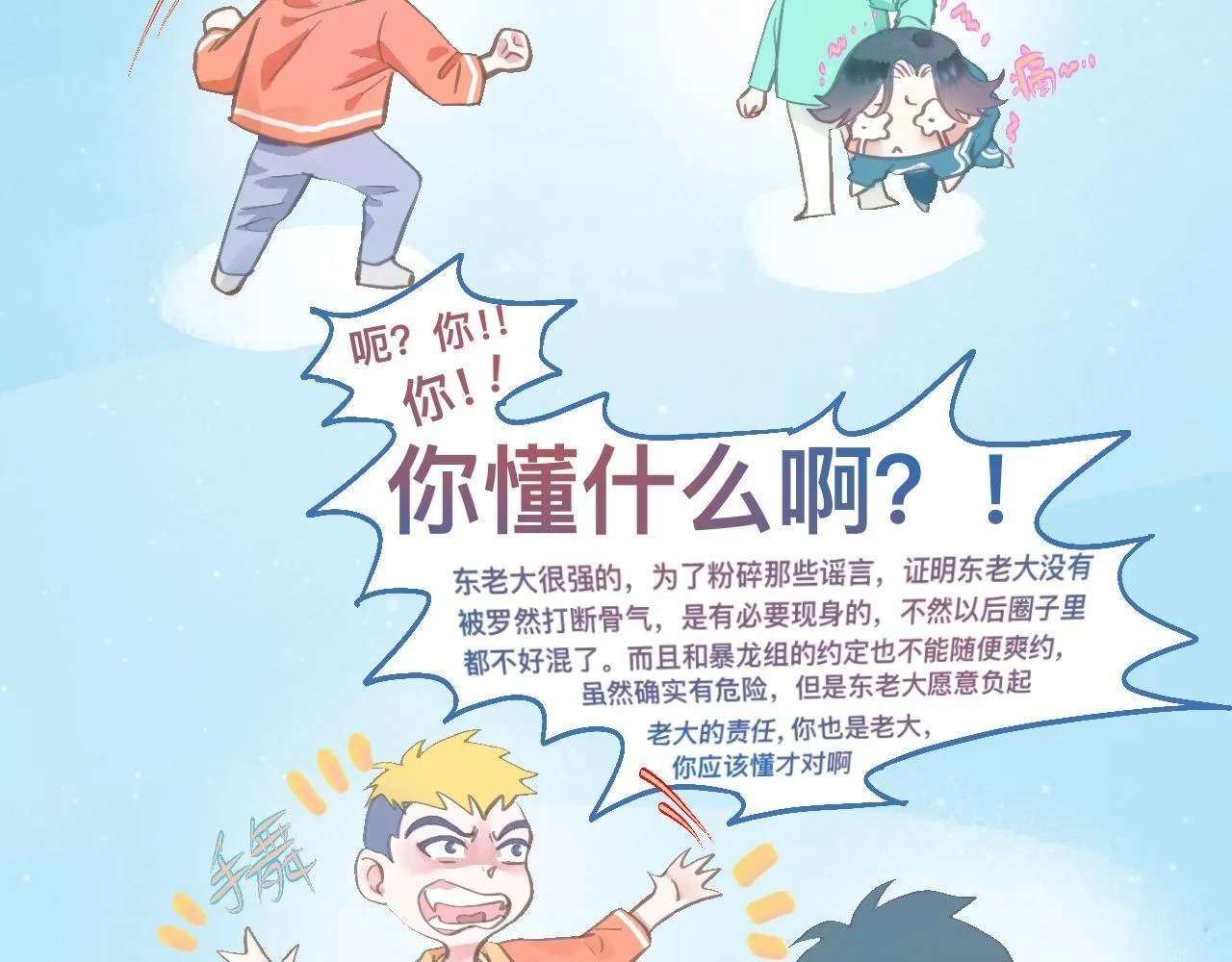 接人 第12页