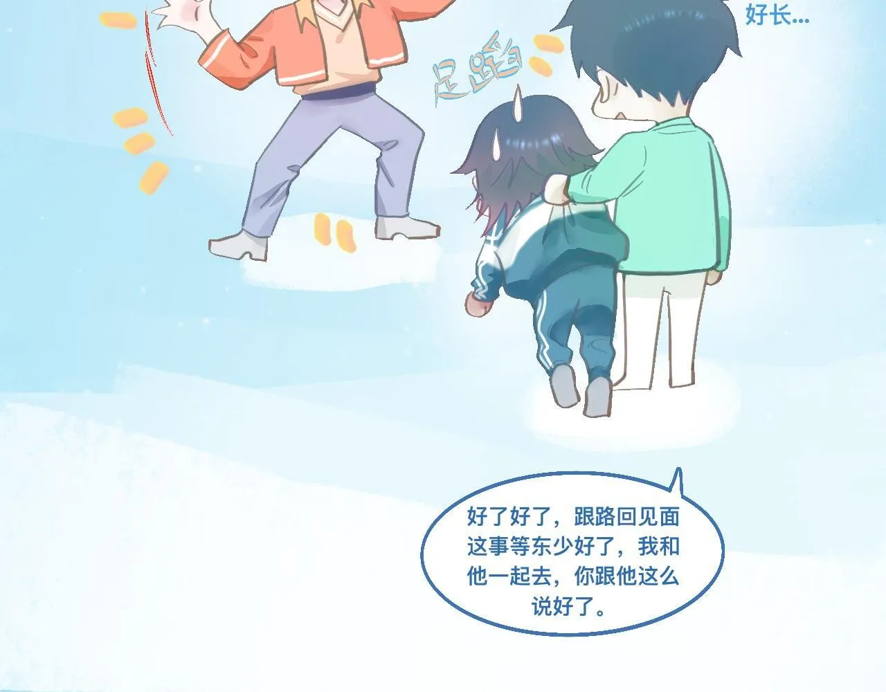 接人 第13页