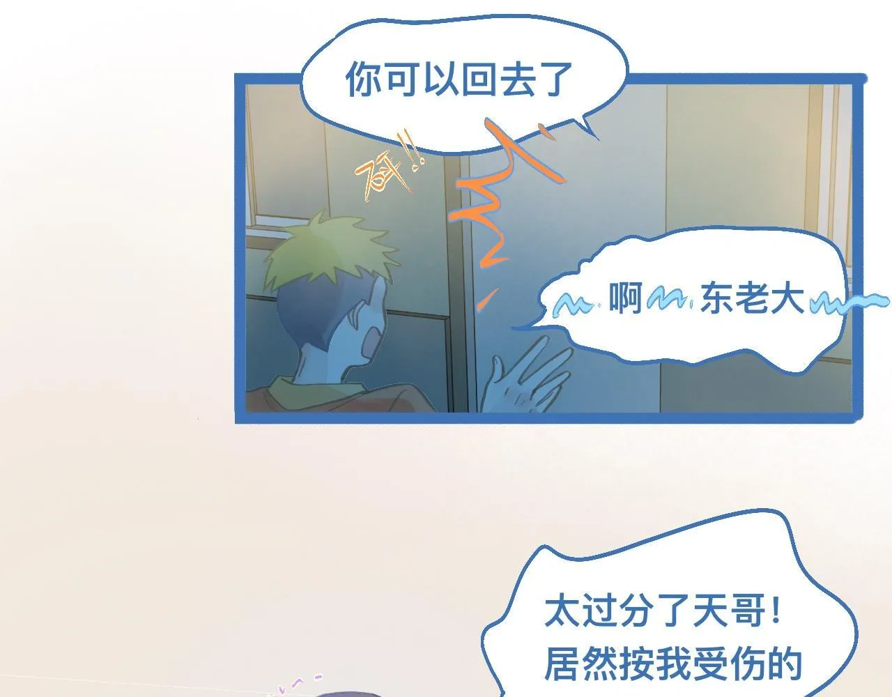 接人 第15页
