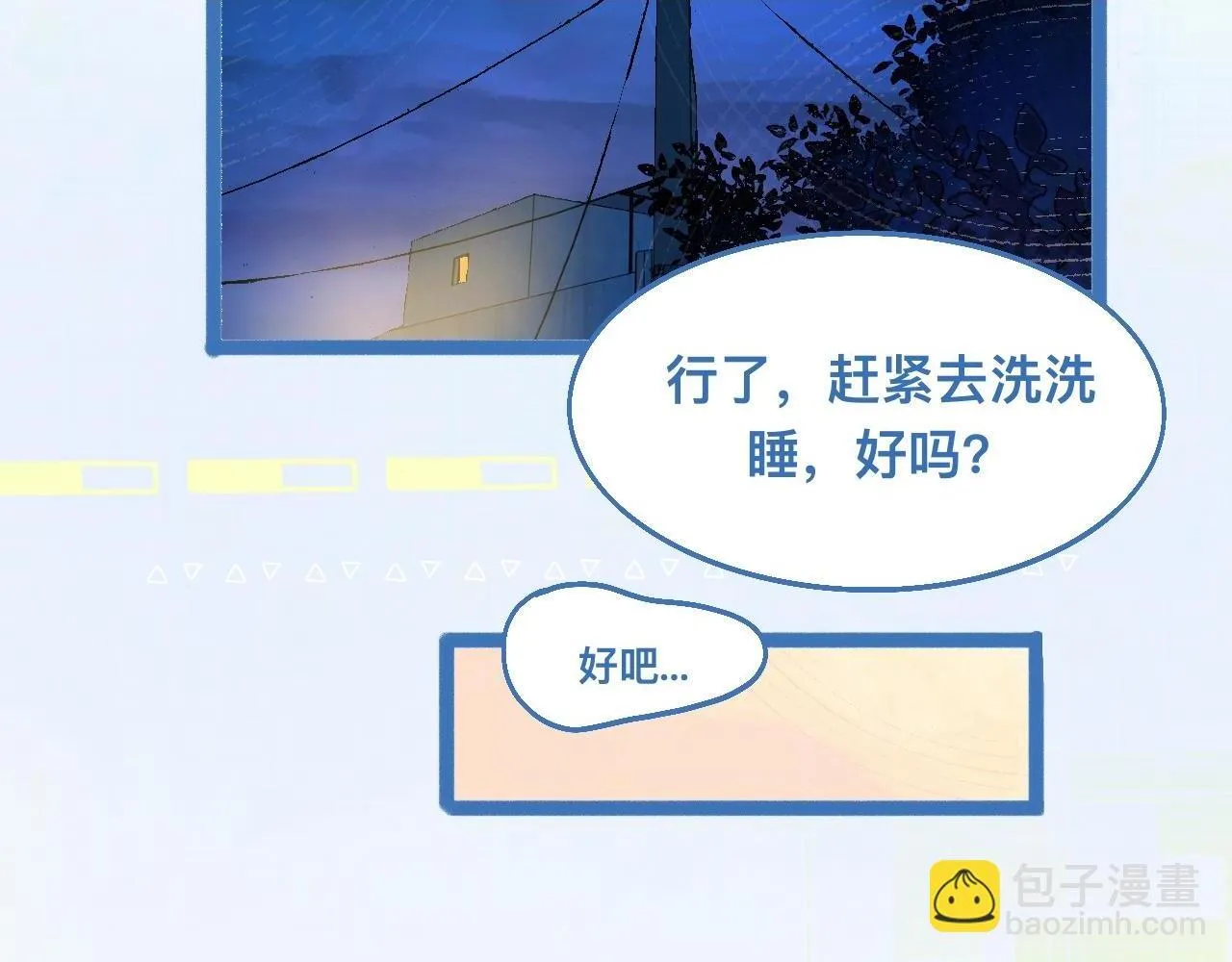 接人 第19页