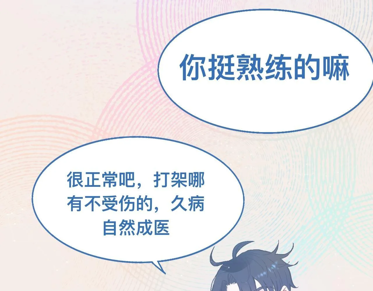 接人 第21页