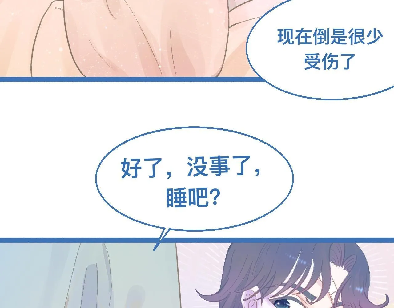 接人 第23页