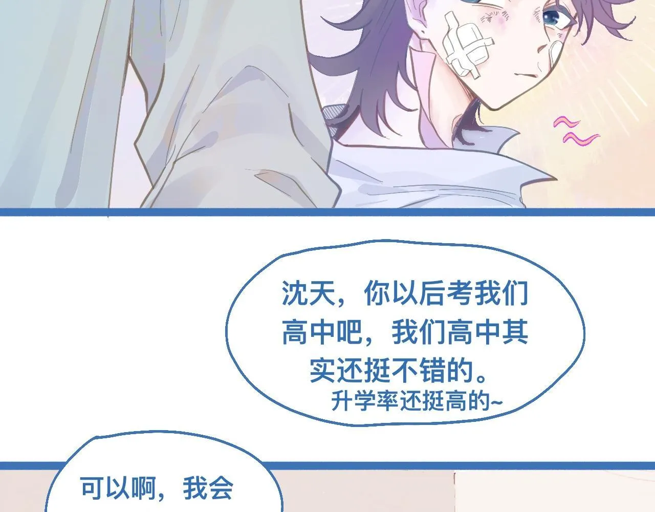 接人 第24页