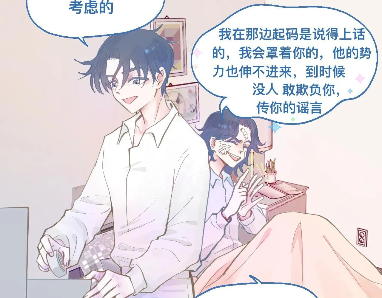 接人 第25页