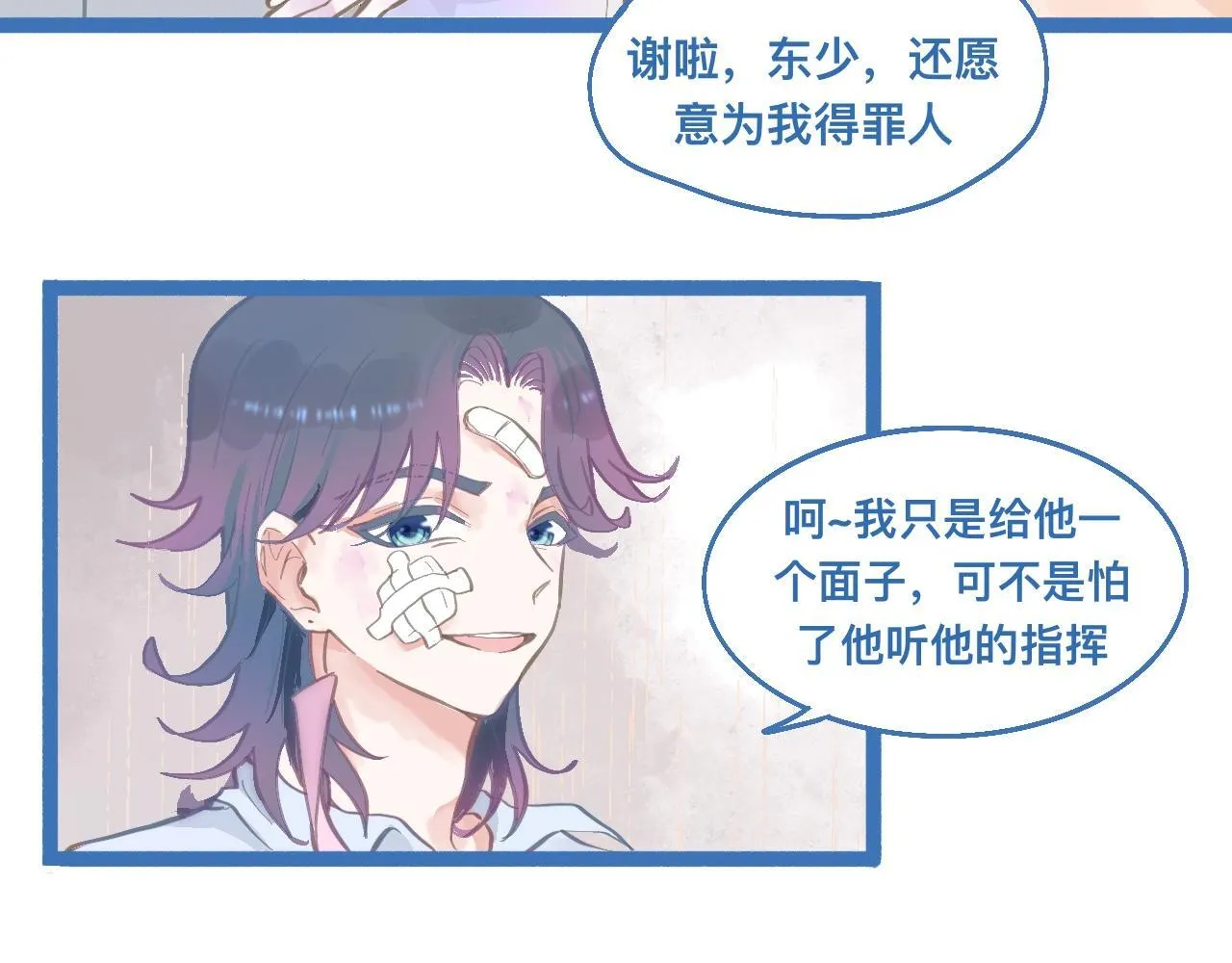 接人 第26页