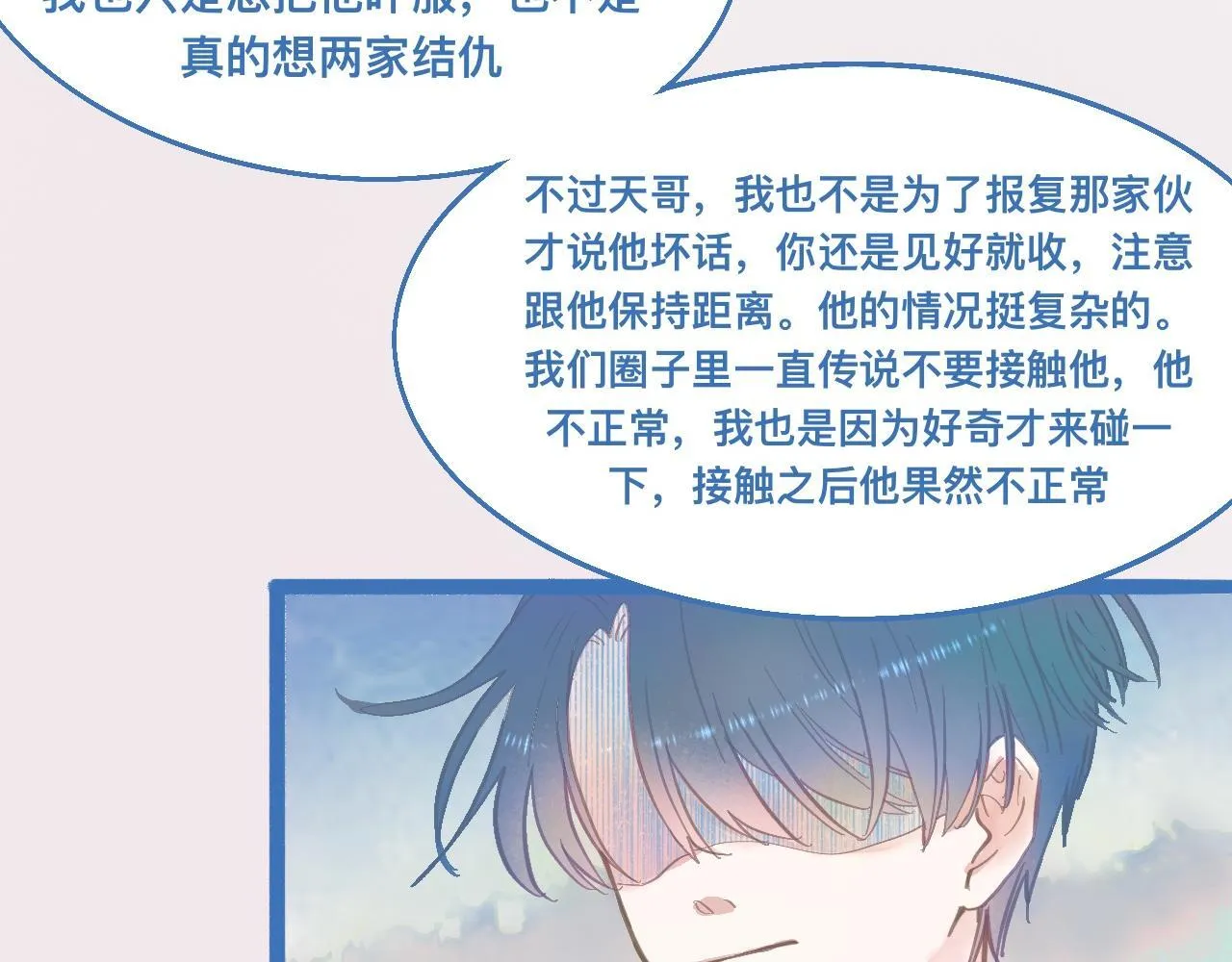 接人 第28页