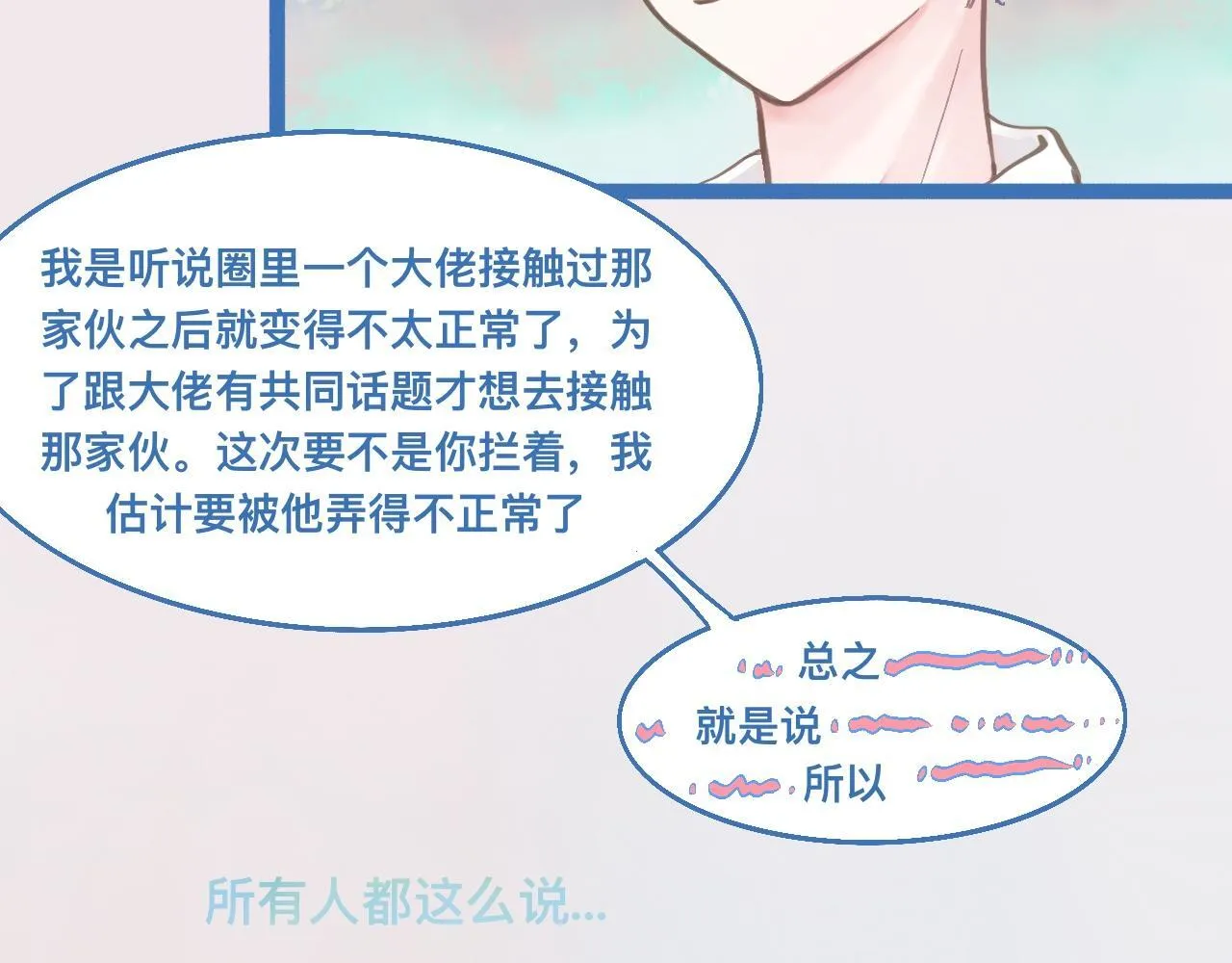 接人 第29页