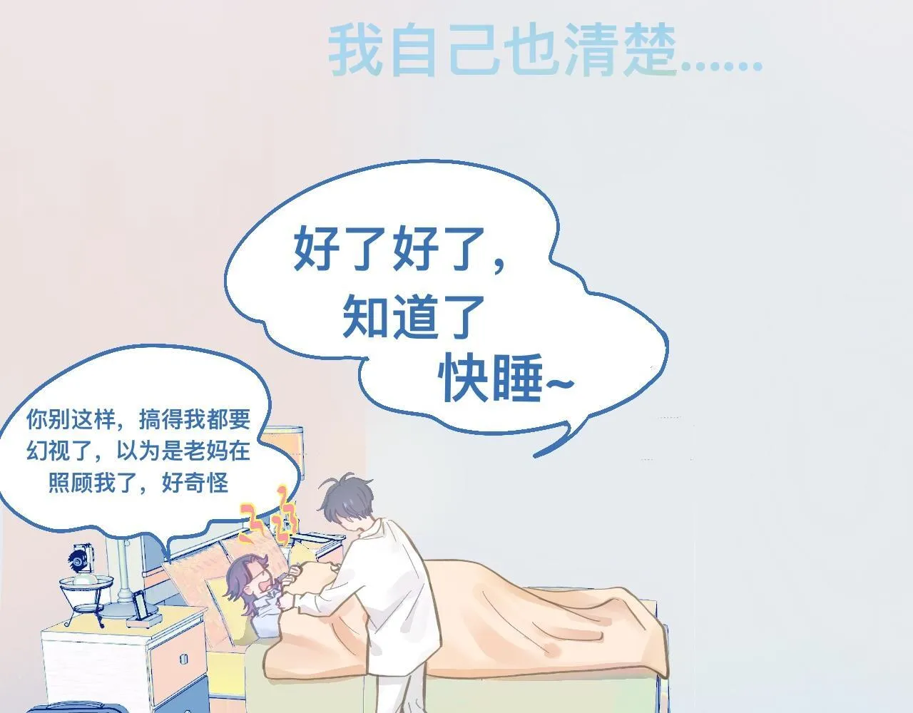 接人 第30页
