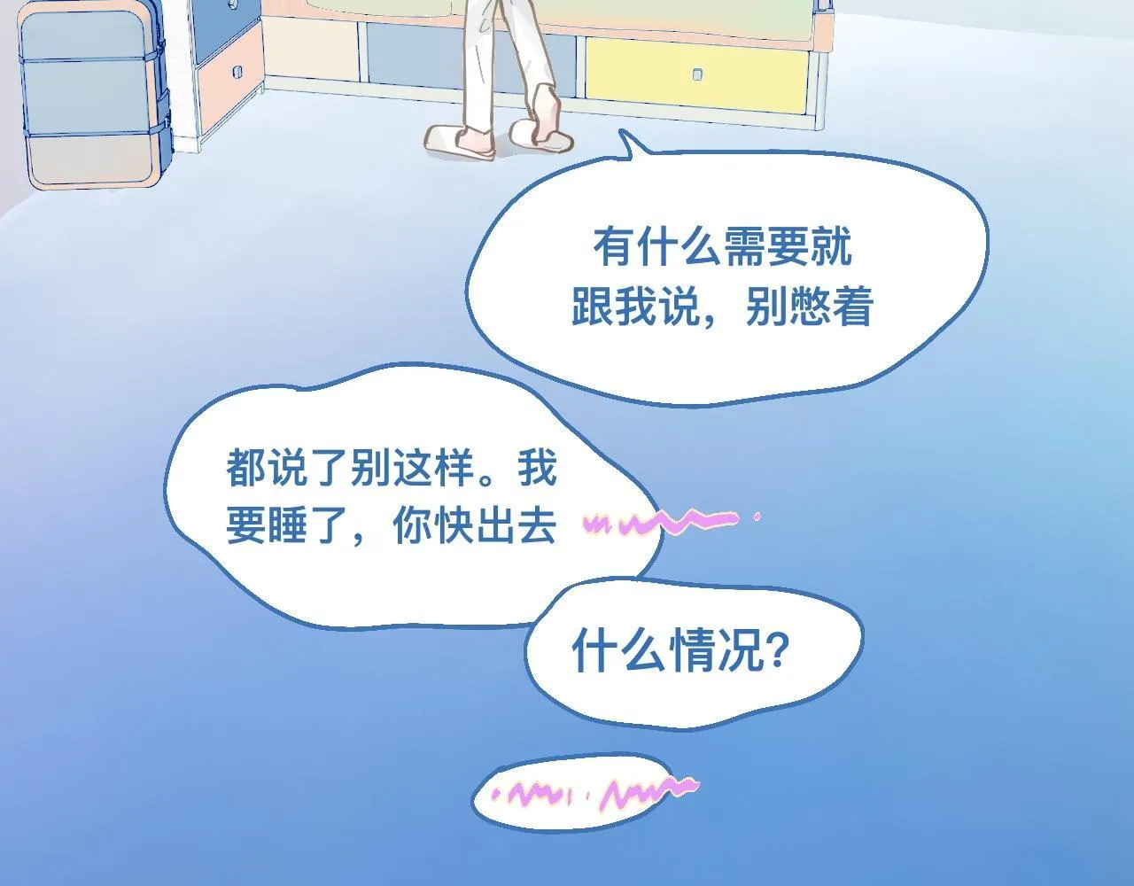 接人 第31页
