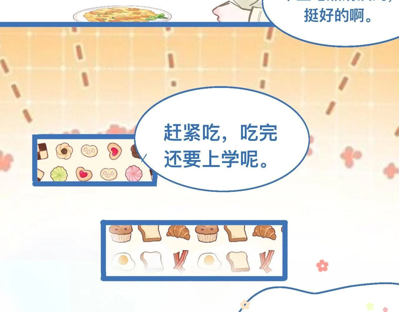 接人 第34页
