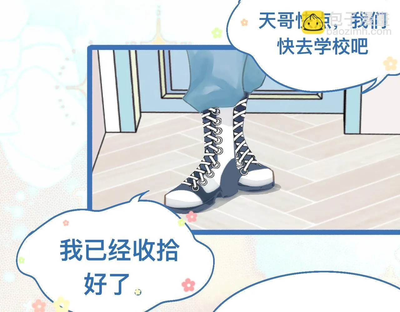 接人 第35页