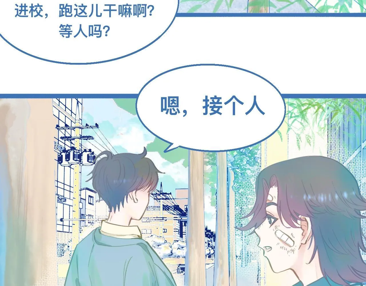 接人 第45页