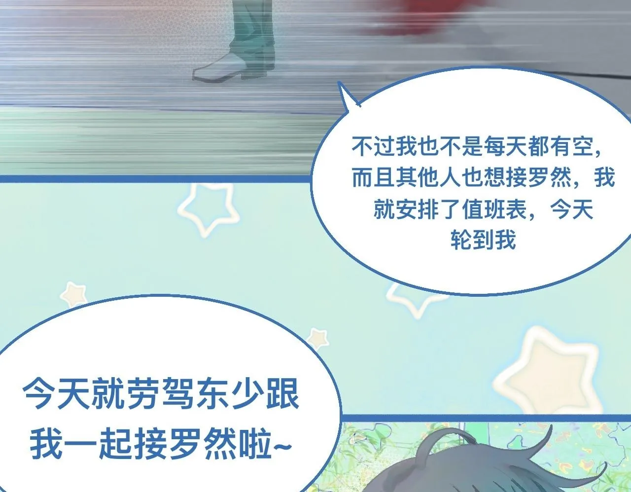 接人 第50页