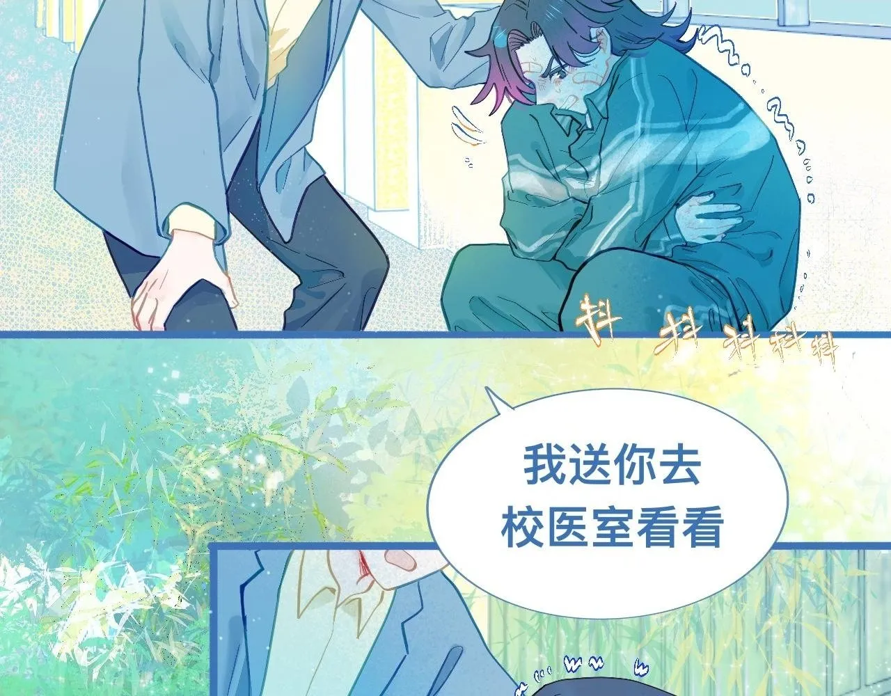 快乐的事 第2页