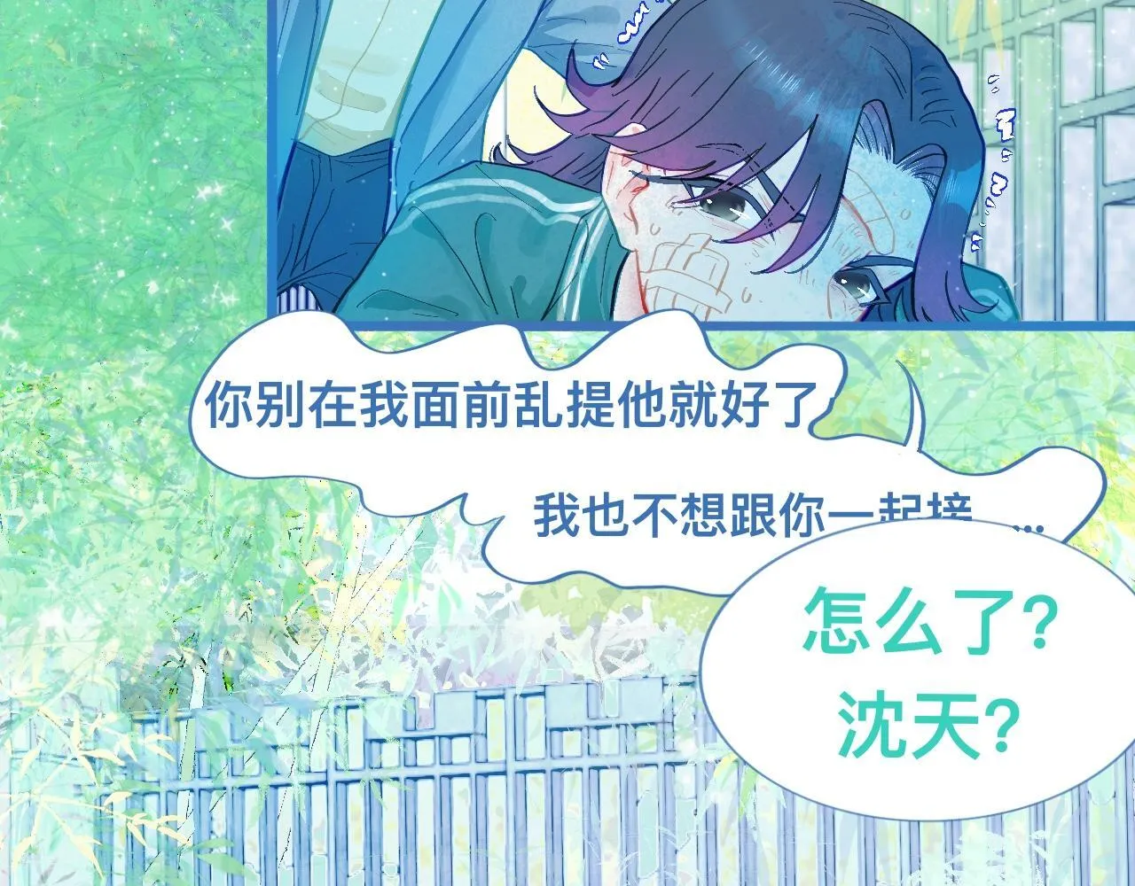 快乐的事 第3页