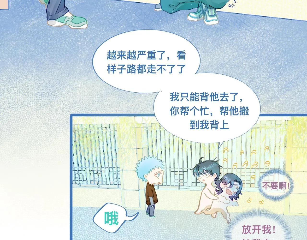 快乐的事 第5页