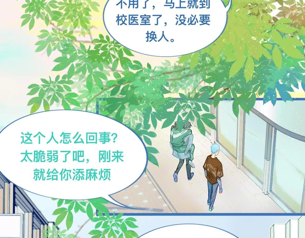 快乐的事 第8页