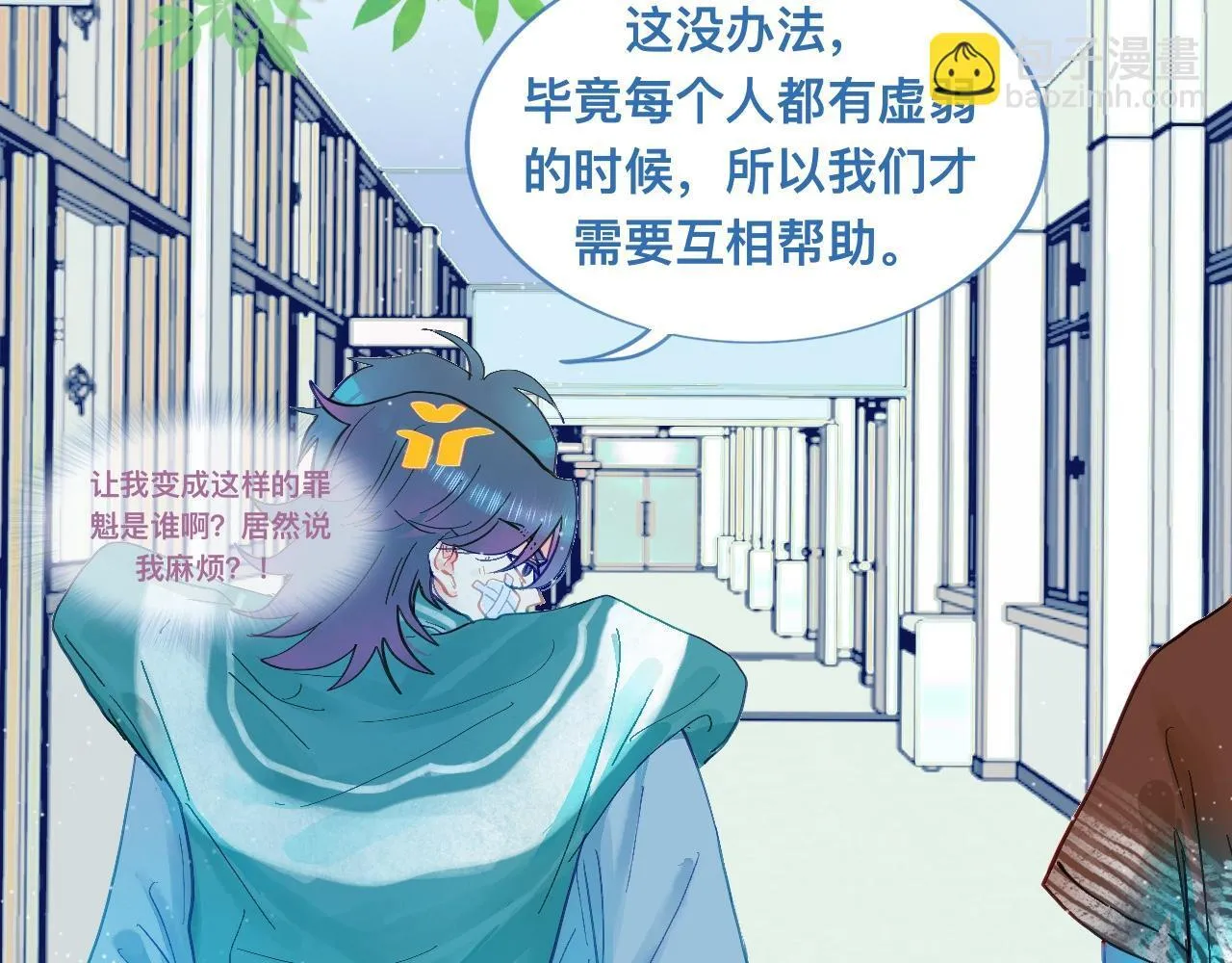 快乐的事 第9页