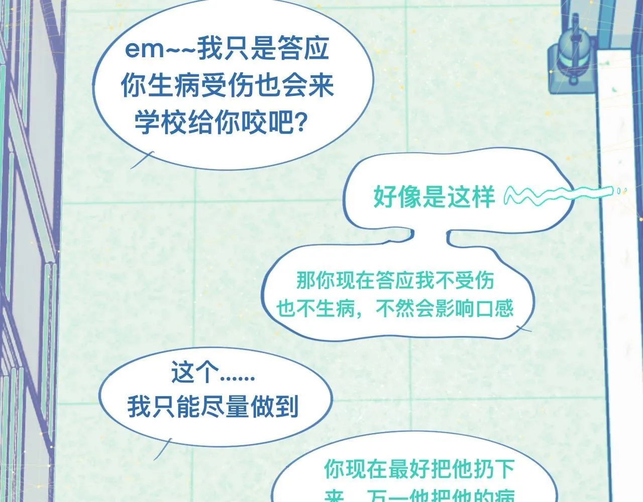 快乐的事 第11页