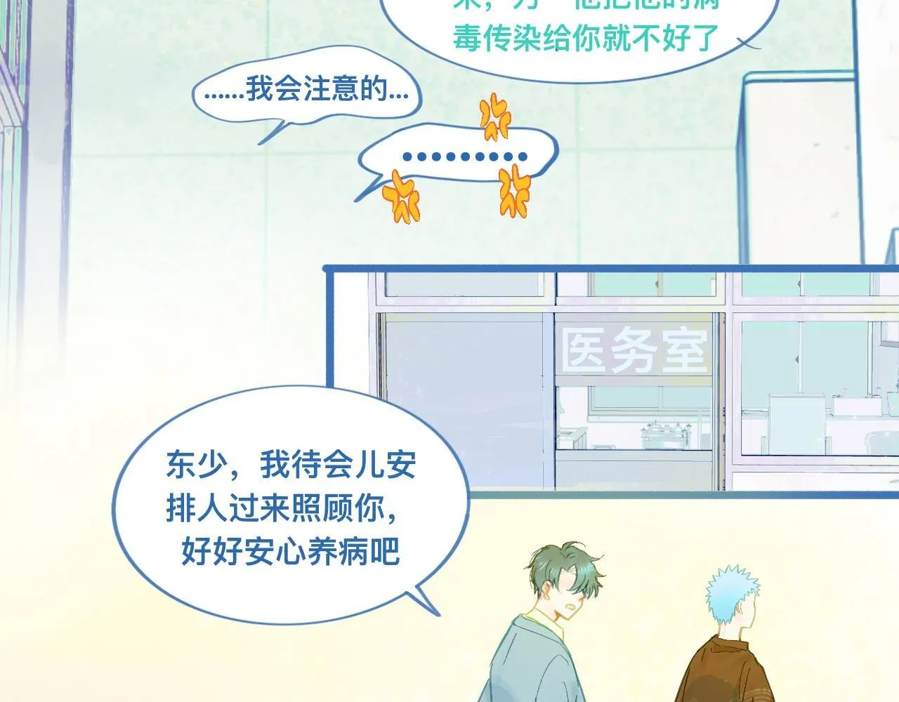 快乐的事 第12页