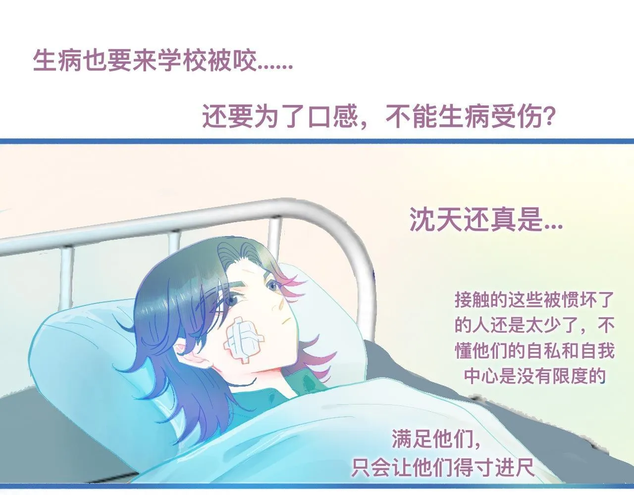 快乐的事 第14页
