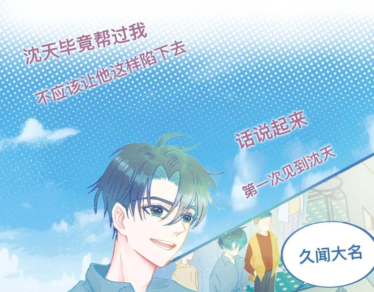 快乐的事 第15页