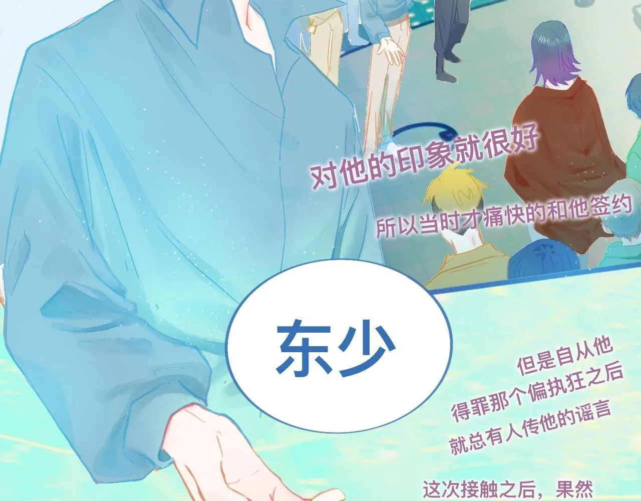 快乐的事 第16页