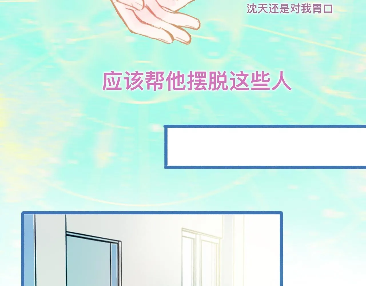 快乐的事 第17页