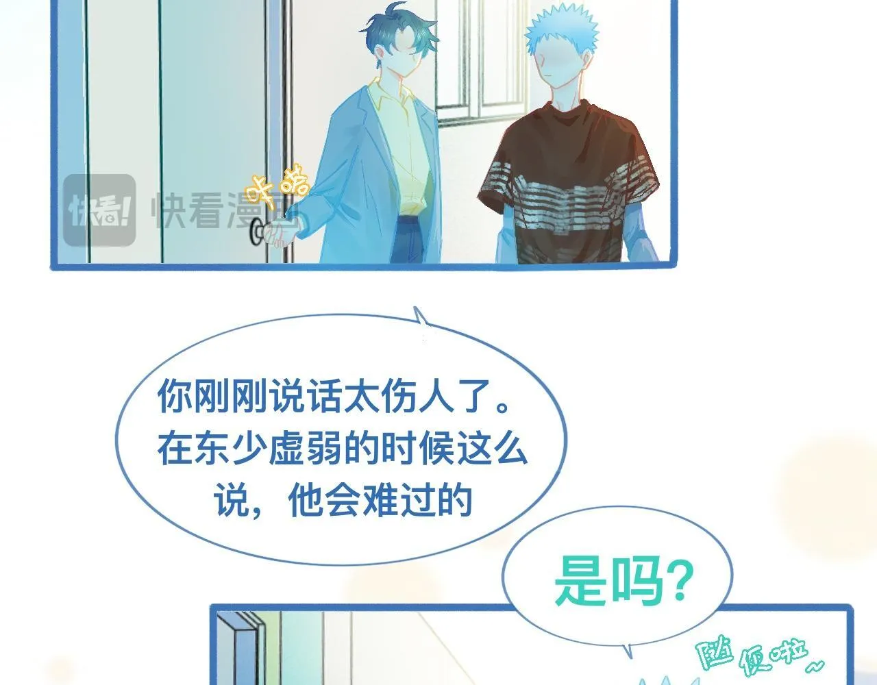 快乐的事 第18页