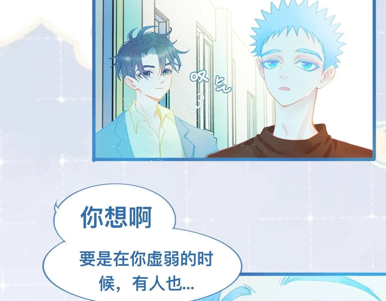 快乐的事 第19页