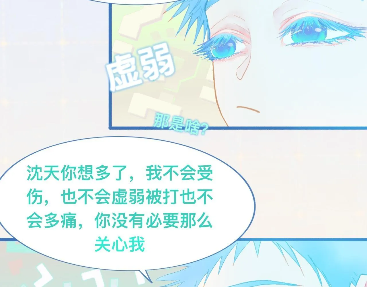 快乐的事 第20页