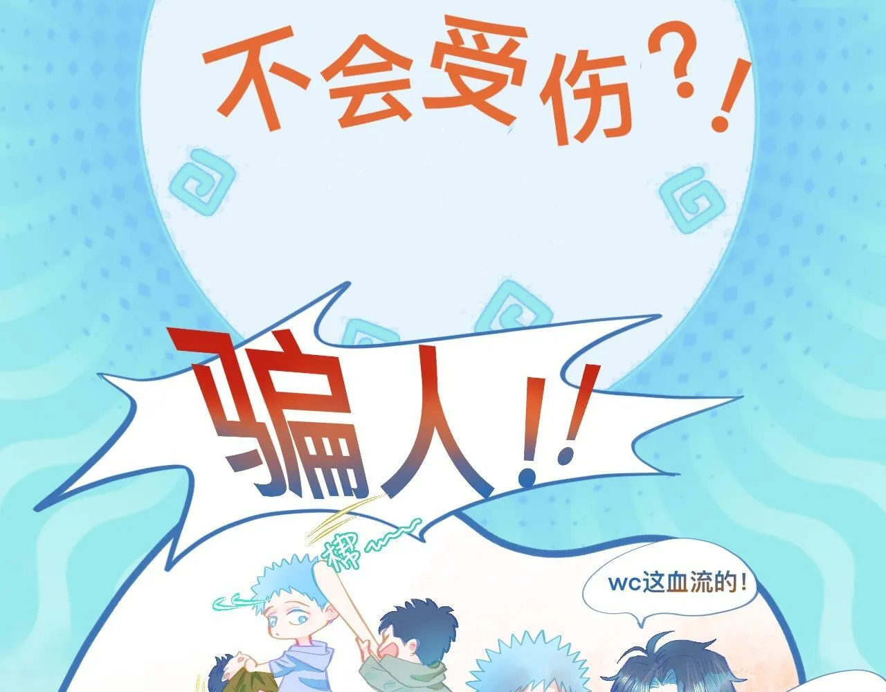 快乐的事 第22页