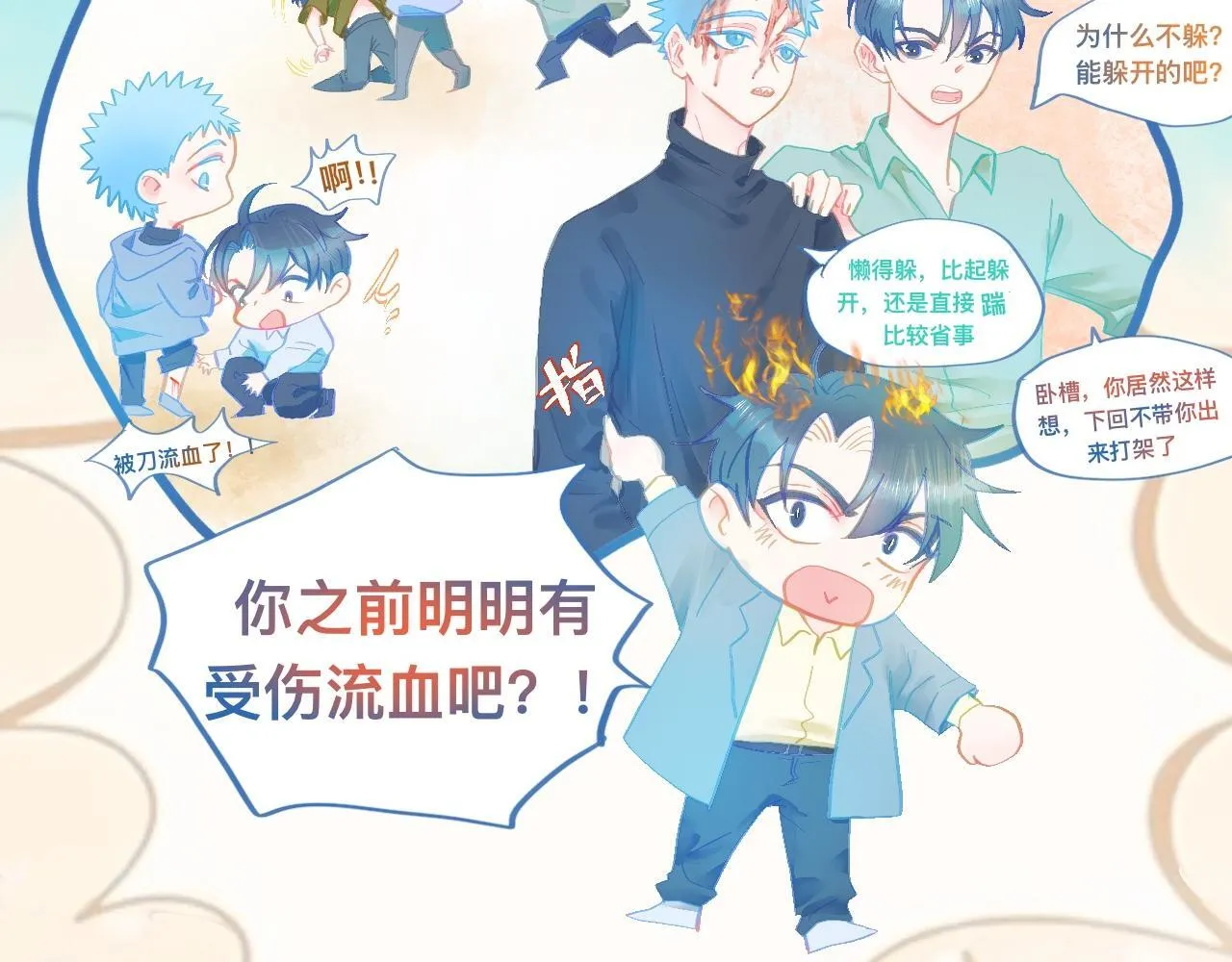 快乐的事 第23页